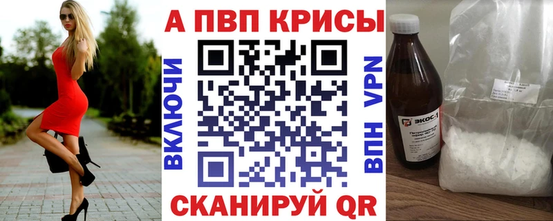 Купить закладки  Таштагол  Alfa_PVP Crystall 