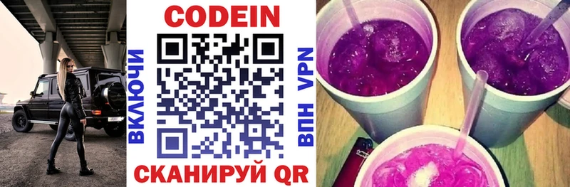 Купить закладки  Таштагол  Codein Purple Drank 