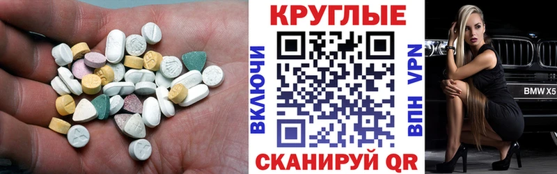 ЭКСТАЗИ XTC  Купить закладки  Таштагол 