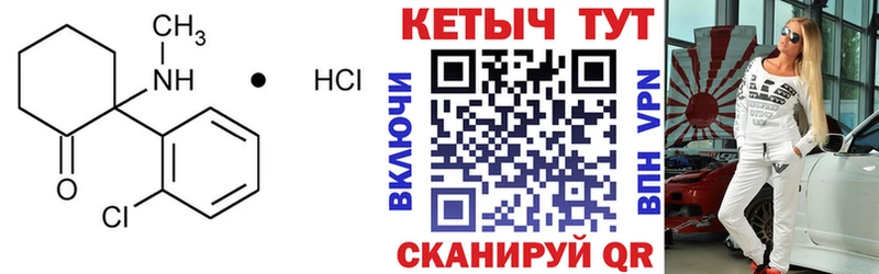 КЕТАМИН VHQ  Купить закладки  Таштагол 