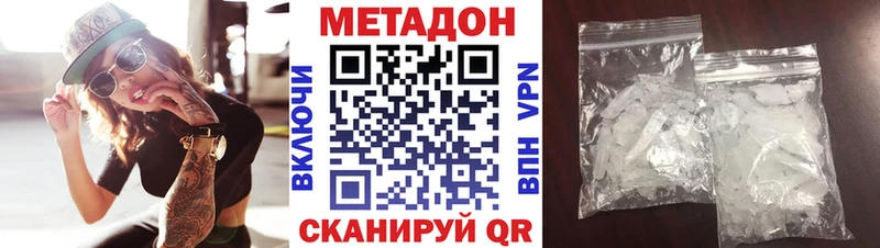 Купить  Таштагол  МЕТАДОН methadone 